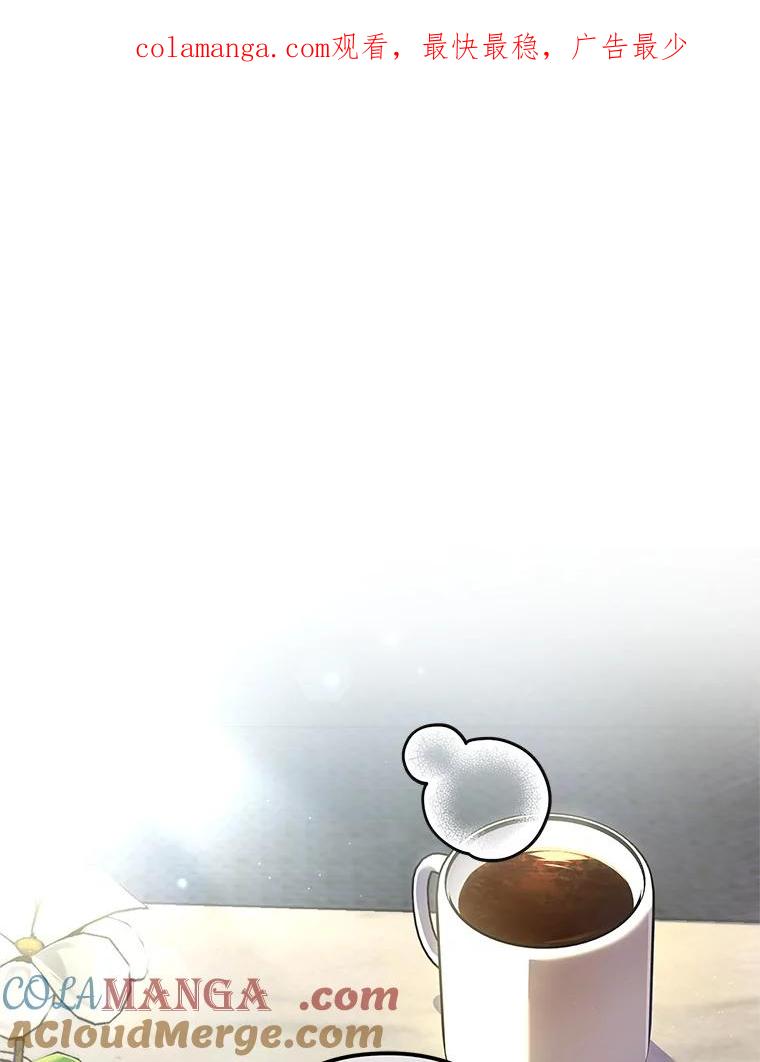 《S级猎人的离职记录》11.不速之客 第1页