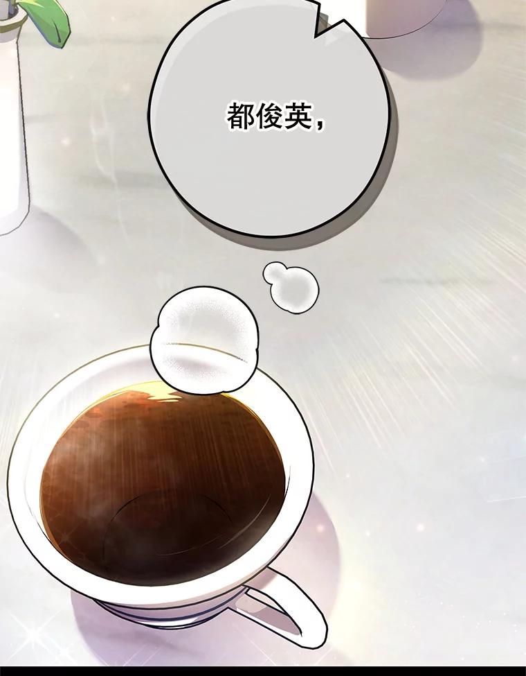《S级猎人的离职记录》11.不速之客 第2页