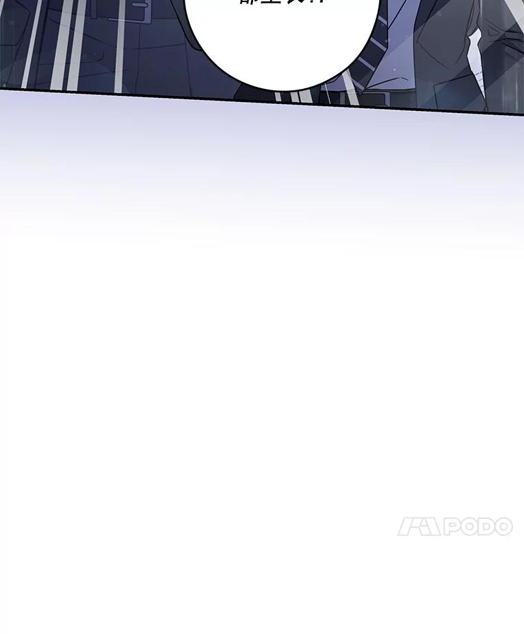 《S级猎人的离职记录》11.不速之客 第72页