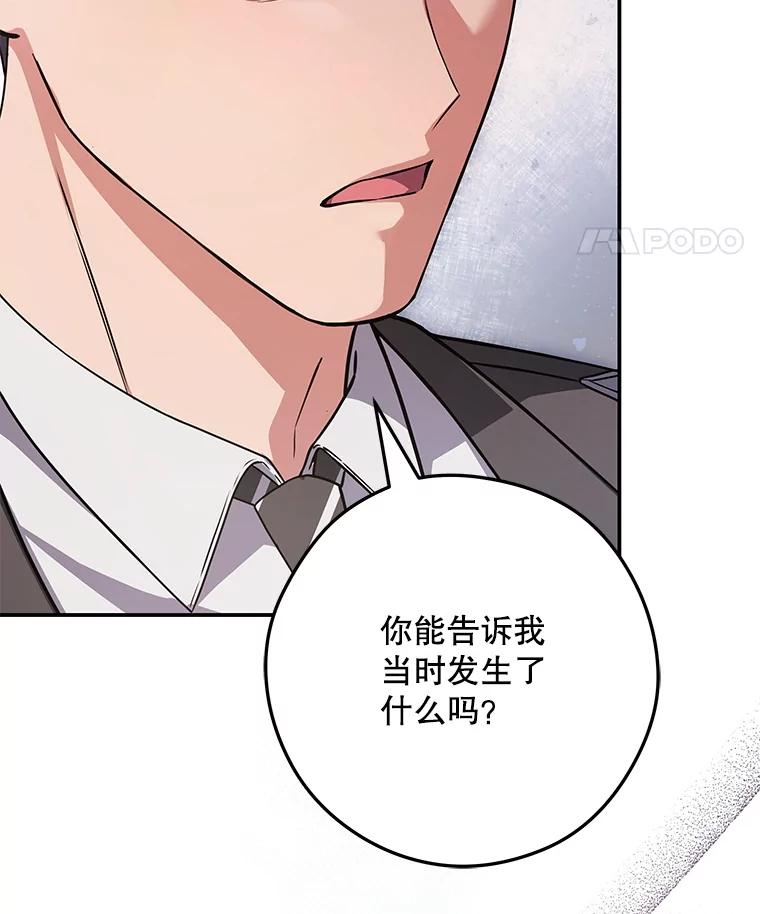 《S级猎人的离职记录》11.不速之客 第31页