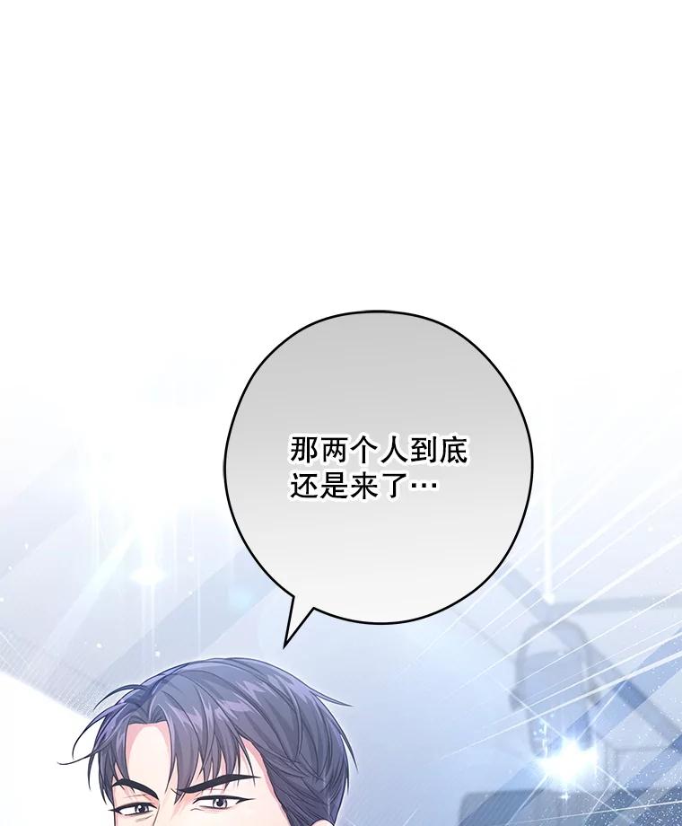 《S级猎人的离职记录》11.不速之客 第70页