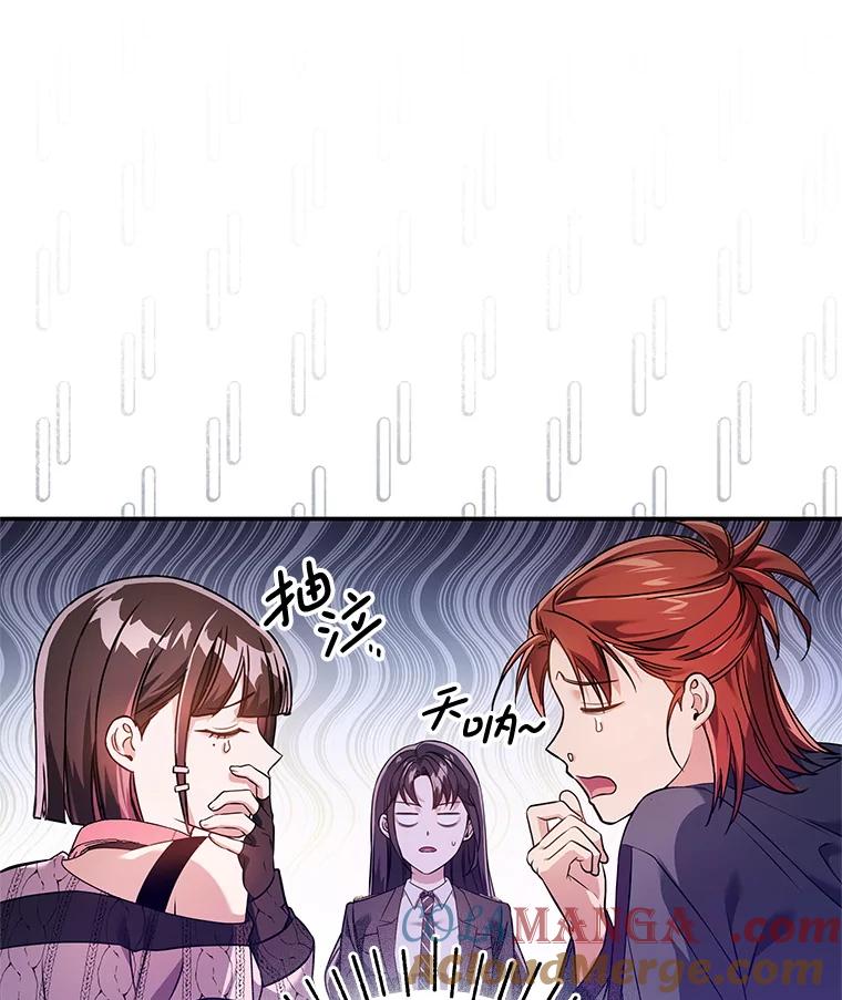 《S级猎人的离职记录》11.不速之客 第89页