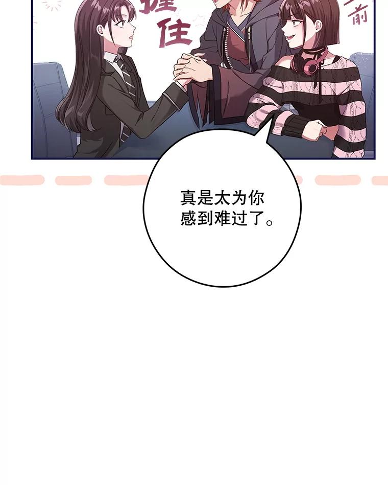 《S级猎人的离职记录》11.不速之客 第84页