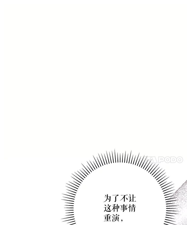 《S级猎人的离职记录》11.不速之客 第27页
