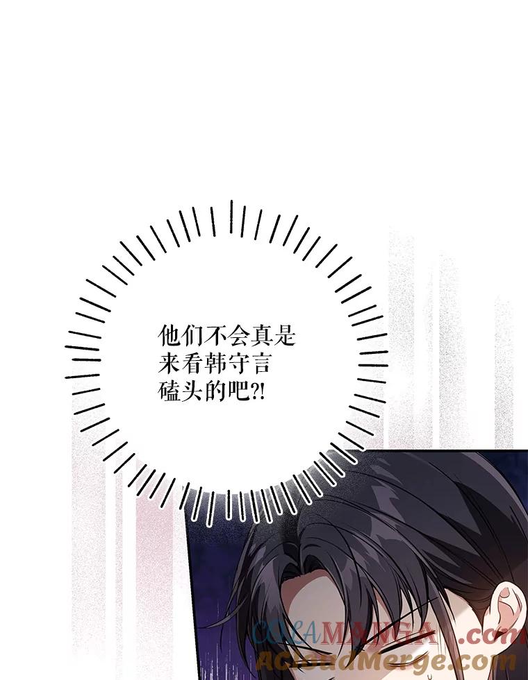 《S级猎人的离职记录》11.不速之客 第61页
