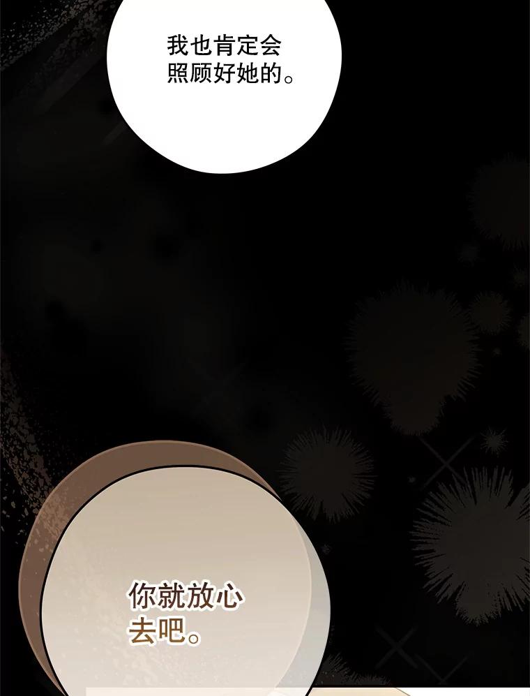 《S级猎人的离职记录》11.不速之客 第22页