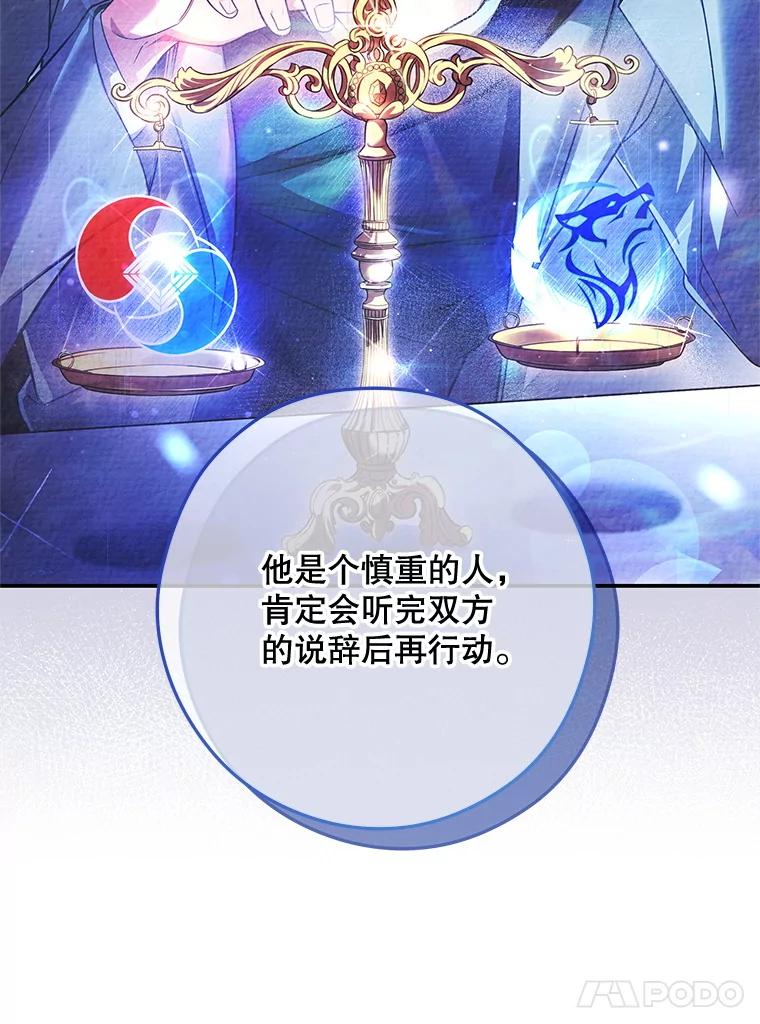《S级猎人的离职记录》11.不速之客 第42页