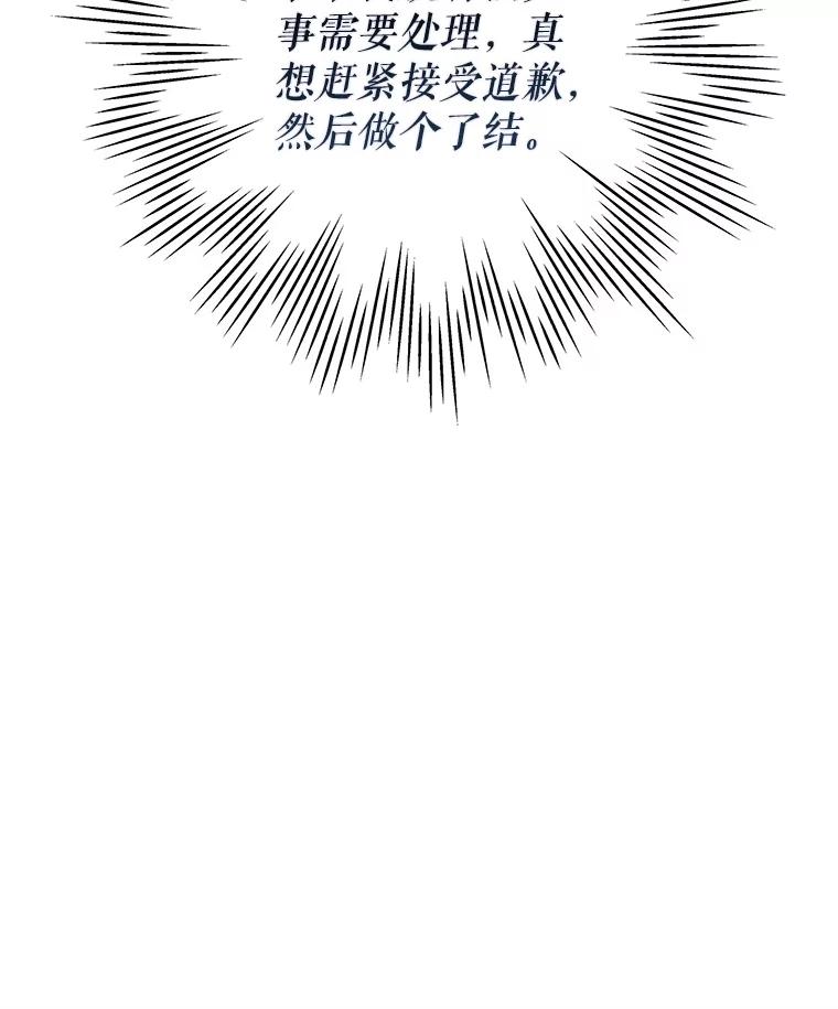 《S级猎人的离职记录》11.不速之客 第48页