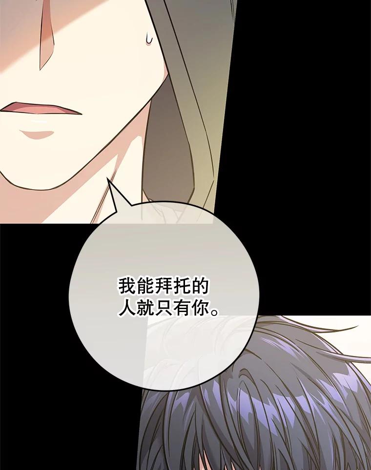 《S级猎人的离职记录》11.不速之客 第19页