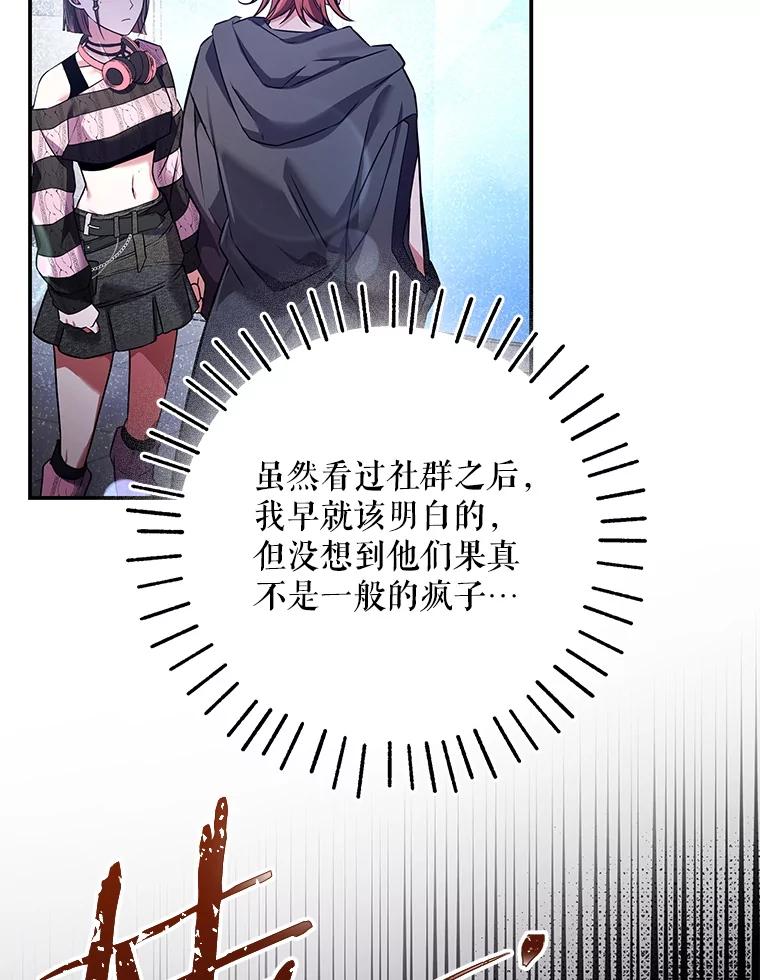 《S级猎人的离职记录》11.不速之客 第63页