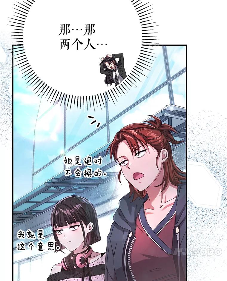 《S级猎人的离职记录》11.不速之客 第55页