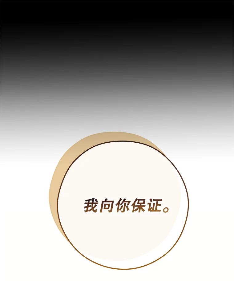 《S级猎人的离职记录》11.不速之客 第26页