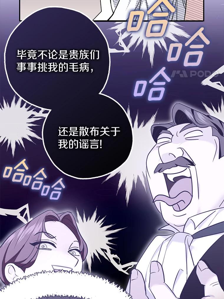 《反派未婚夫阻碍我的花路》1.圣女 第116页
