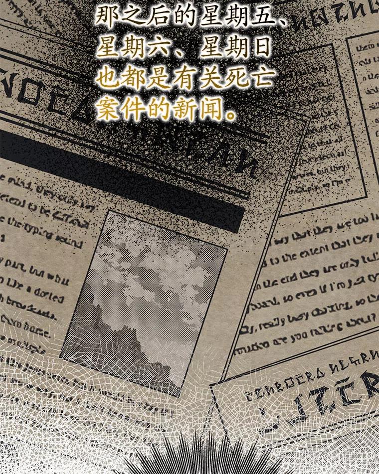 《反派未婚夫阻碍我的花路》1.圣女 第8页