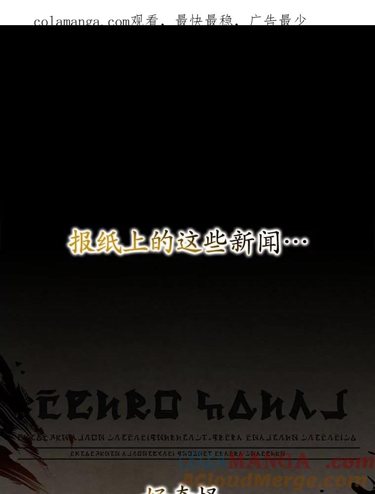 《反派未婚夫阻碍我的花路》1.圣女 第1页