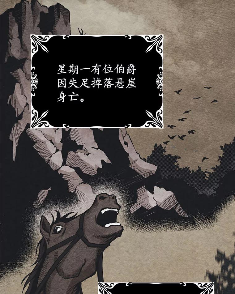 《反派未婚夫阻碍我的花路》1.圣女 第3页