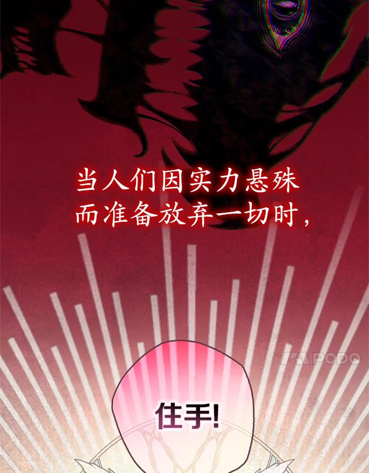 《反派未婚夫阻碍我的花路》1.圣女 第18页
