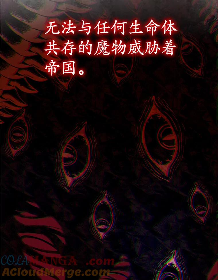 《反派未婚夫阻碍我的花路》1.圣女 第17页