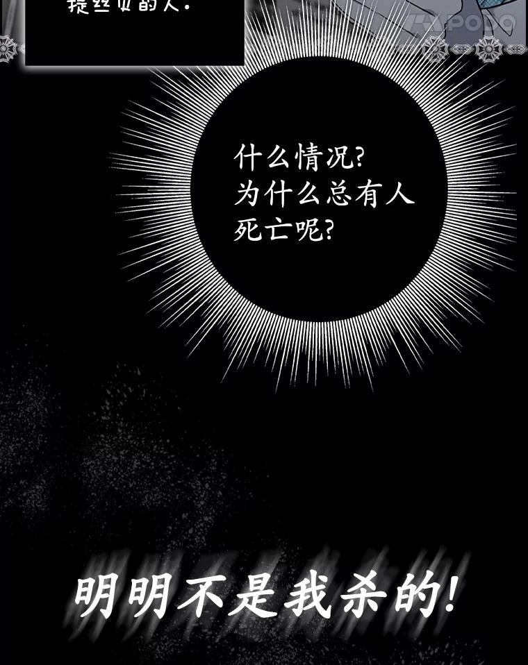《反派未婚夫阻碍我的花路》1.圣女 第126页