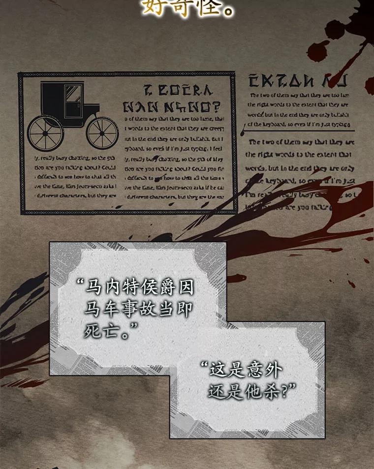 《反派未婚夫阻碍我的花路》1.圣女 第2页