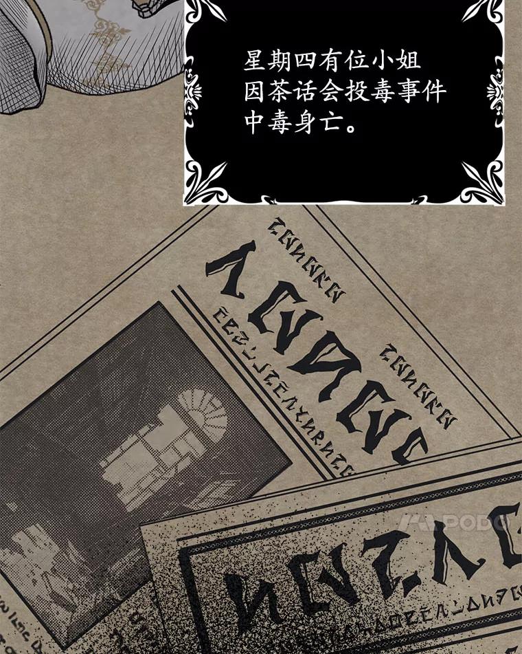 《反派未婚夫阻碍我的花路》1.圣女 第7页