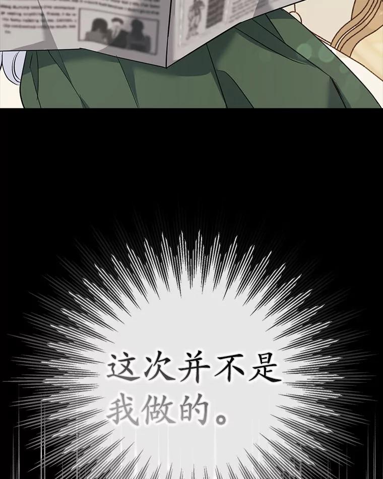 《反派未婚夫阻碍我的花路》1.圣女 第10页