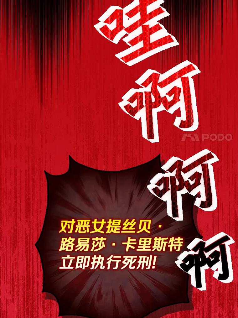 《反派未婚夫阻碍我的花路》1.圣女 第38页