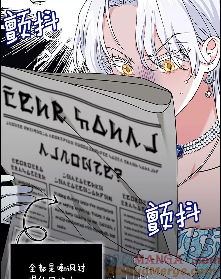 《反派未婚夫阻碍我的花路》1.圣女 第125页