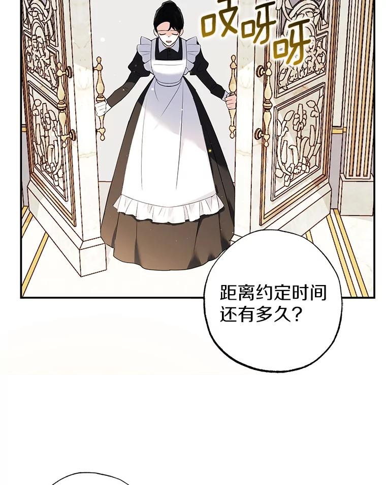 《反派未婚夫阻碍我的花路》1.圣女 第94页