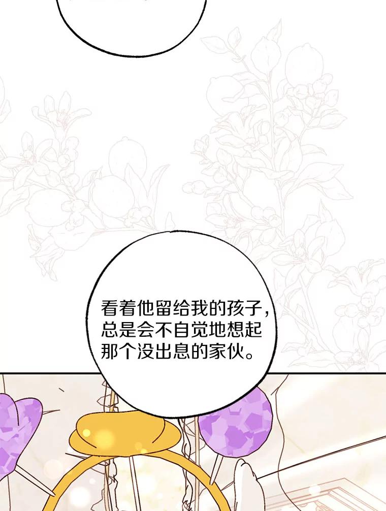 《反派未婚夫阻碍我的花路》1.圣女 第56页