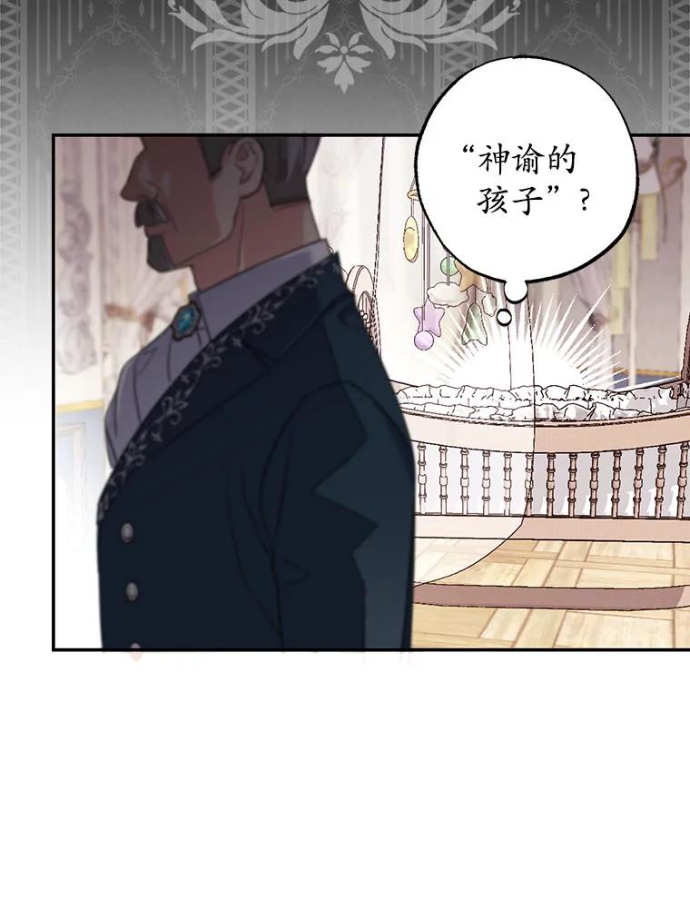 《反派未婚夫阻碍我的花路》1.圣女 第62页