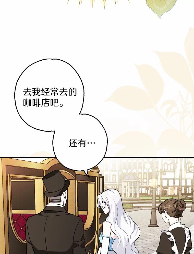 《反派未婚夫阻碍我的花路》1.圣女 第108页
