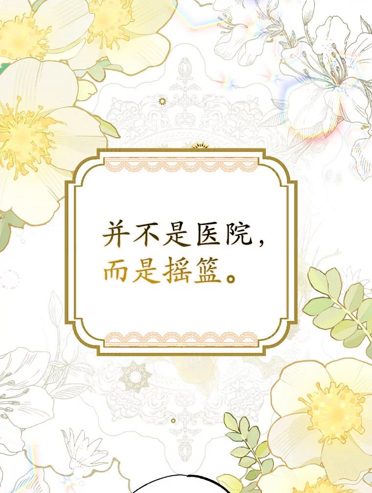《反派未婚夫阻碍我的花路》1.圣女 第52页