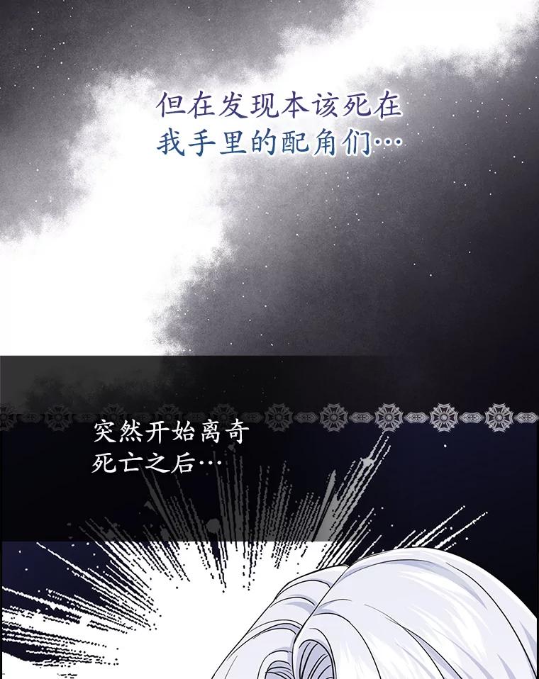 《反派未婚夫阻碍我的花路》1.圣女 第124页