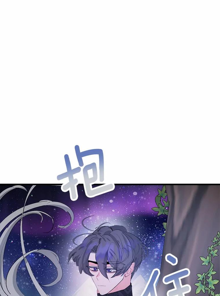 《渴望假妹妹》26.阿黛尔的秘密 第92页