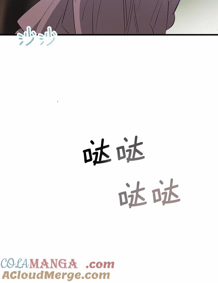 《渴望假妹妹》26.阿黛尔的秘密 第79页