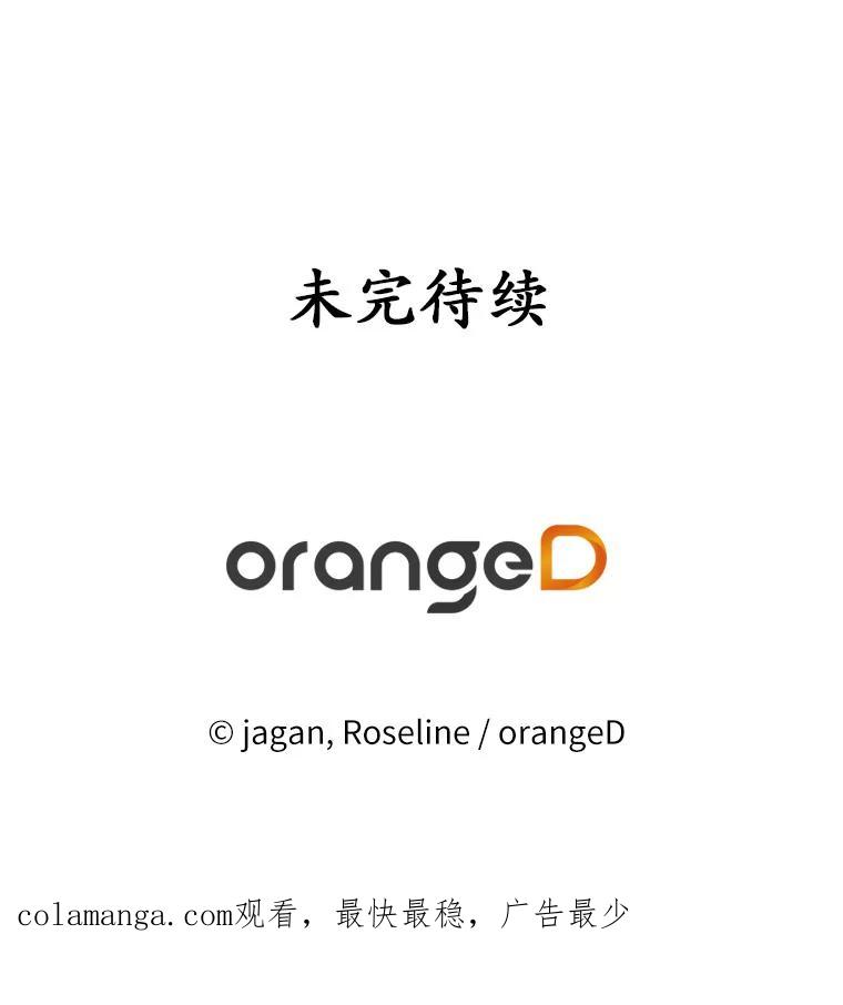 《渴望假妹妹》26.阿黛尔的秘密 第98页