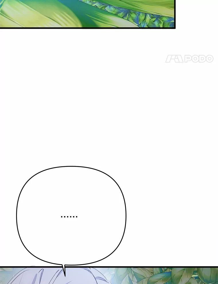 《渴望假妹妹》26.阿黛尔的秘密 第74页
