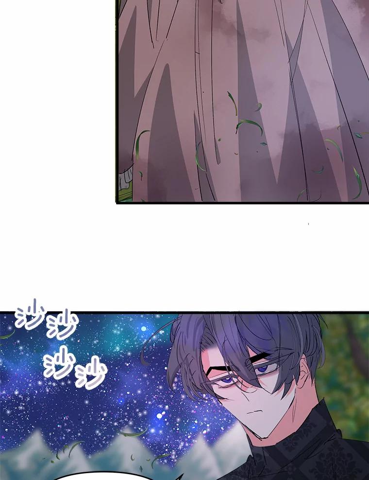 《渴望假妹妹》27.暧昧 第42页