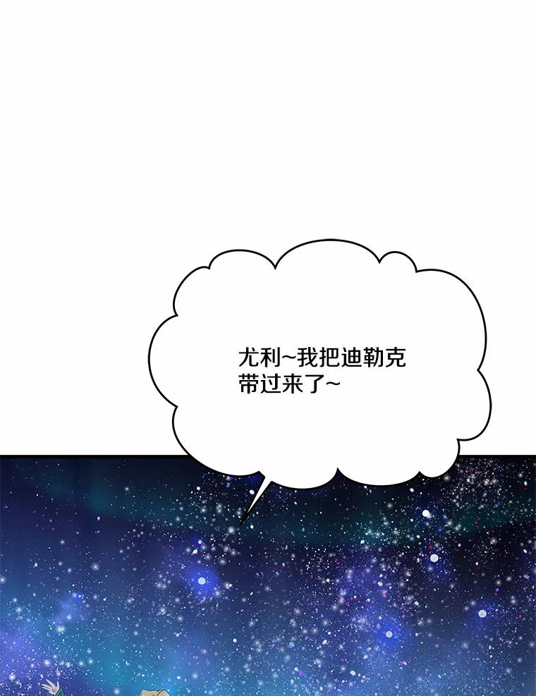 《渴望假妹妹》27.暧昧 第40页