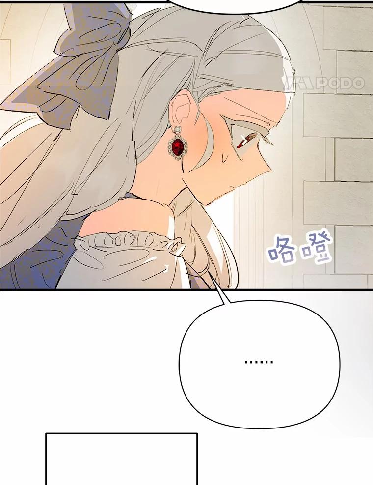 《渴望假妹妹》27.暧昧 第51页