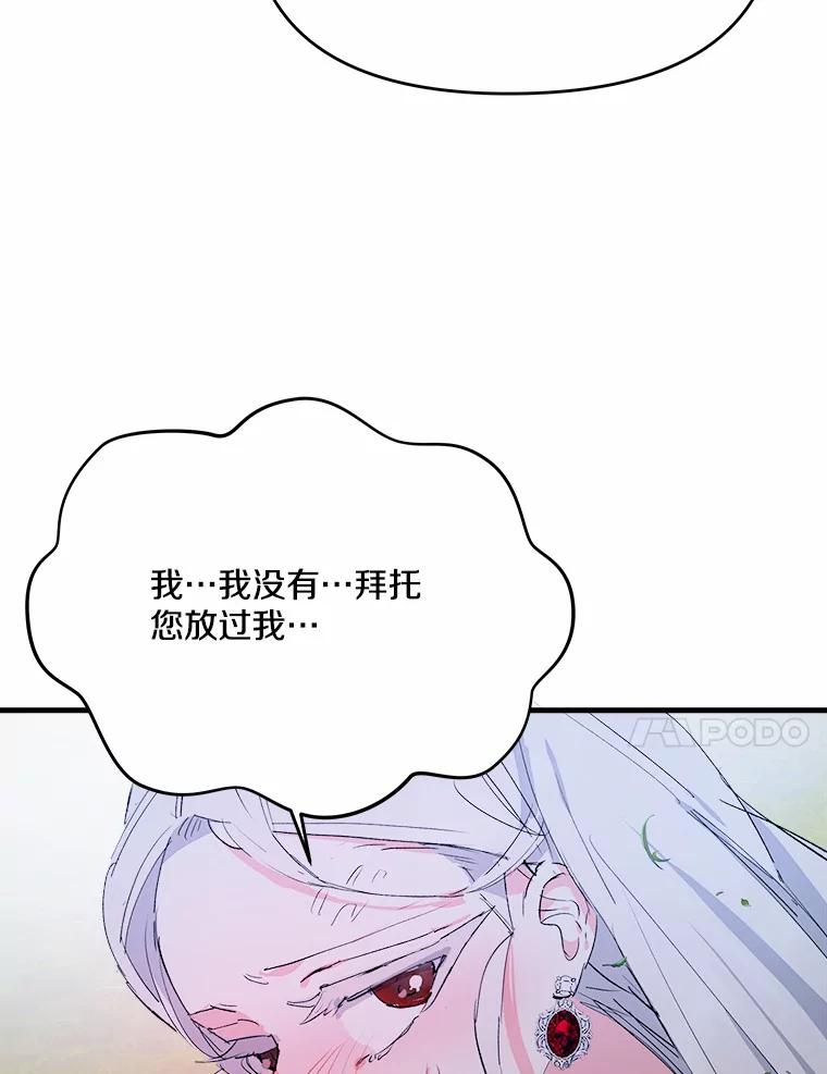 《渴望假妹妹》27.暧昧 第11页