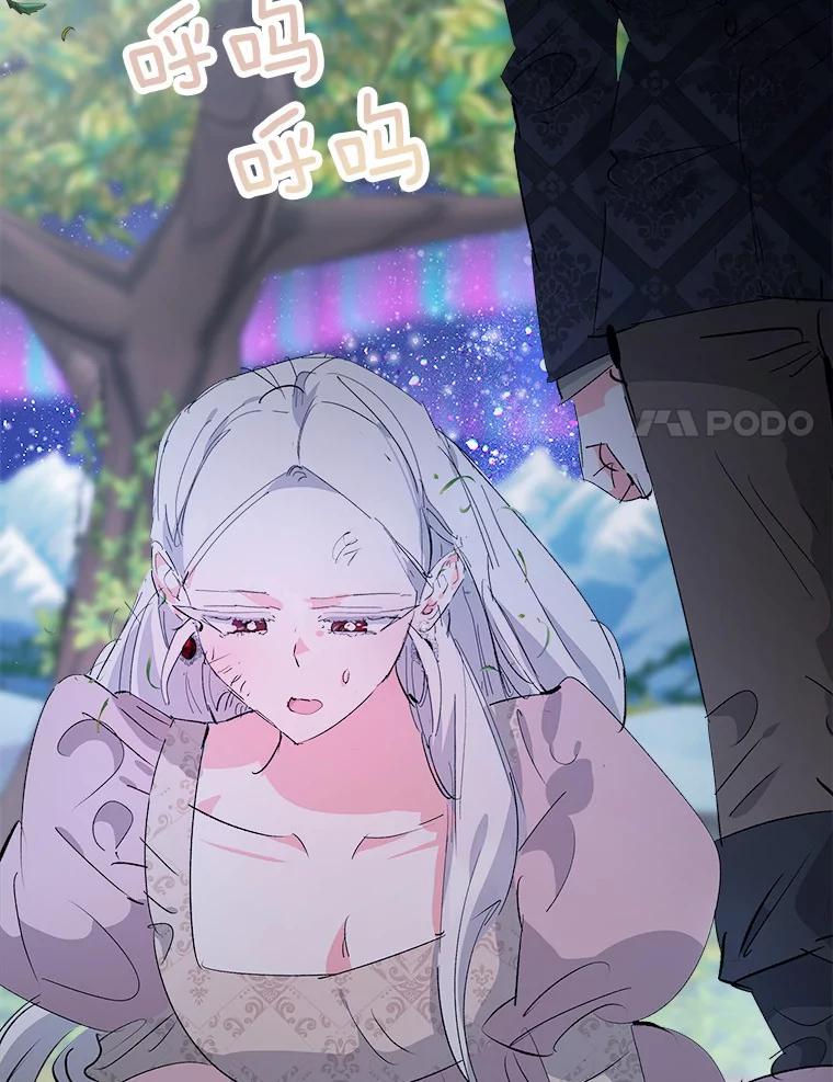 《渴望假妹妹》27.暧昧 第8页