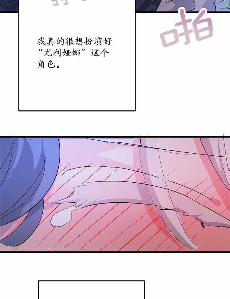 《渴望假妹妹》27.暧昧 第26页