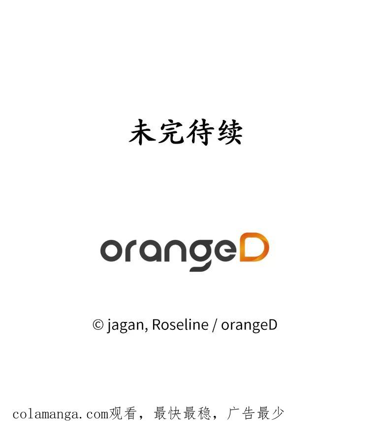 《渴望假妹妹》27.暧昧 第108页