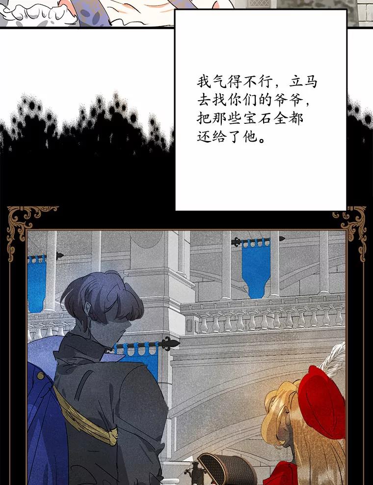 《渴望假妹妹》27.暧昧 第92页