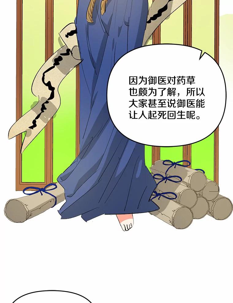《渴望假妹妹》27.暧昧 第62页