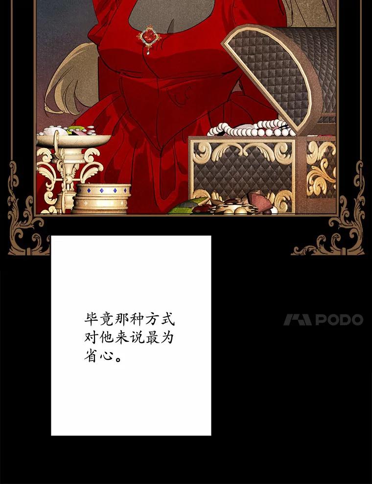 《渴望假妹妹》27.暧昧 第90页