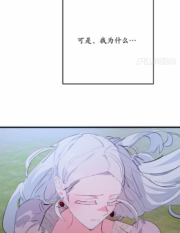 《渴望假妹妹》27.暧昧 第18页