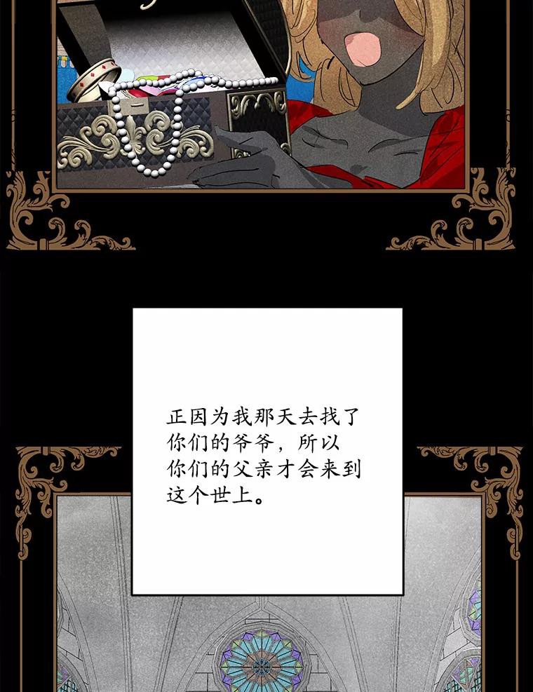 《渴望假妹妹》27.暧昧 第94页